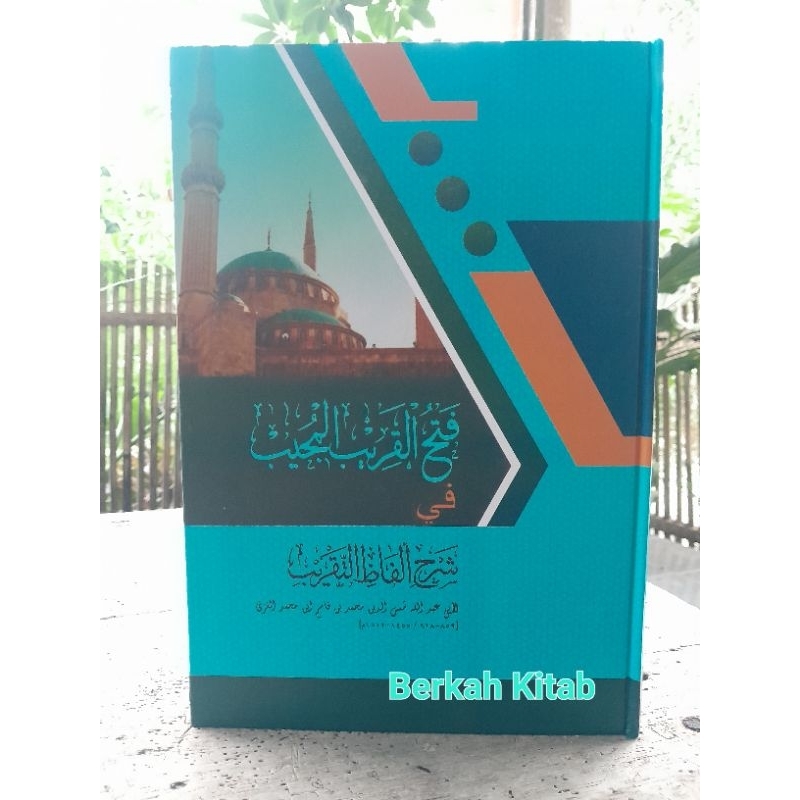 FATHUL QORIB MURAH Fathul Qorib Renggang فتح القريب