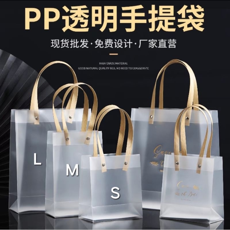 tas,kantongan,hampers,goodiebag,plastik,transparan,tas pvc l, pouch, 1940