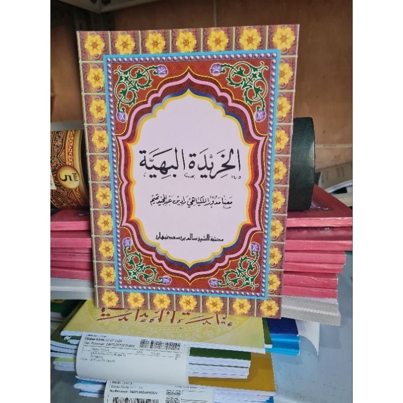 Khoridatul Bahiyah terjemah & makna madura