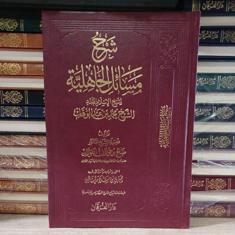 

Kitab Syarah Masail Jahiliyyah Syaikh Fauzan Syarh Masa'il Jahiliyah Dar Furqon Mesir