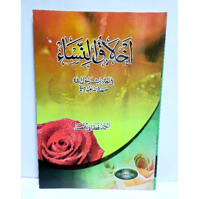 Kitab Akhlakun Nisa - DRI