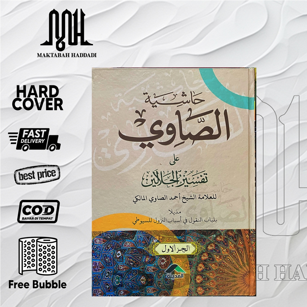 Hasyiah Showi Tafsir Jalalain Cetakan Madaniyah - MAKTABAH HADDADI