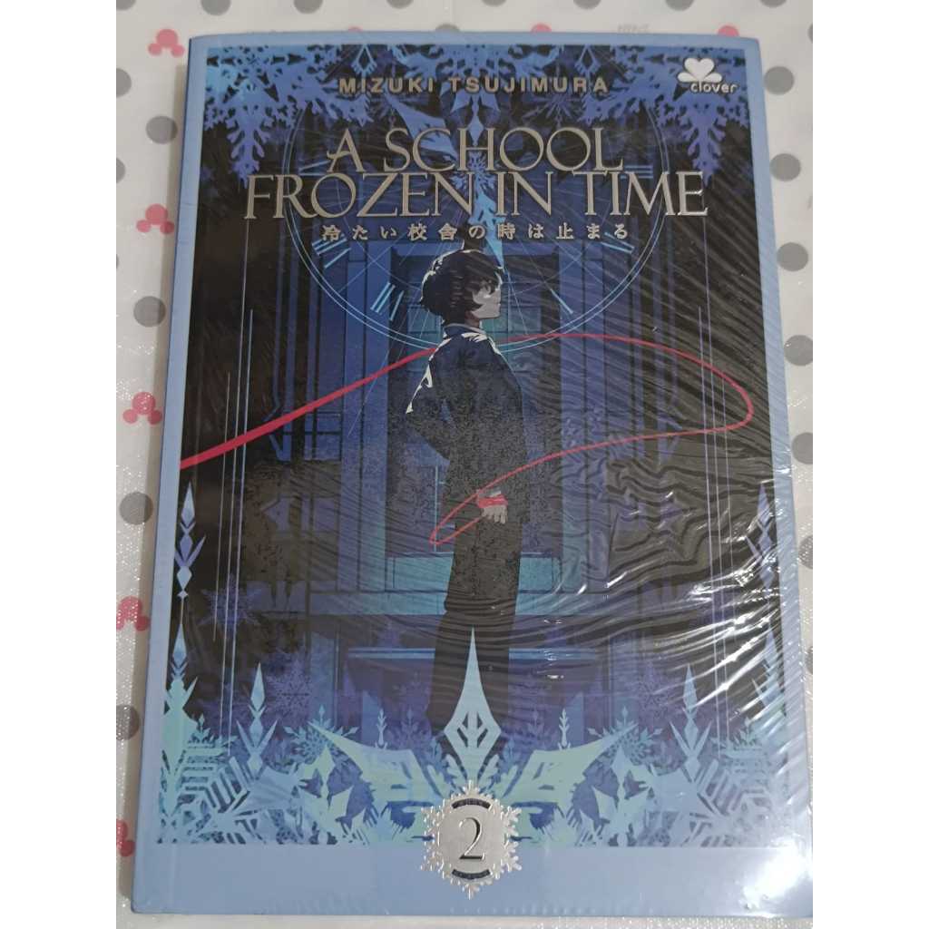 (Light Novel) A School Frozen in Time Book 2