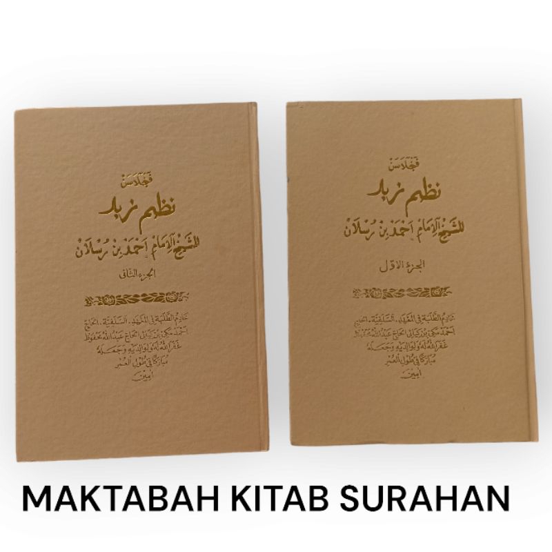 Kitab Nadzom Zubad Penjelasan Surahan Bahasa Sunda 2 Jilid/Terjemah Nadzom Zubad