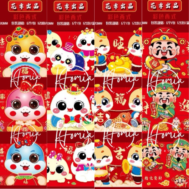 

Amplop angpao angpau imlek premium 2025 tahun ULAR hong bao angpau merah ong / angpao horizontal imlek / angpao dompet imlek