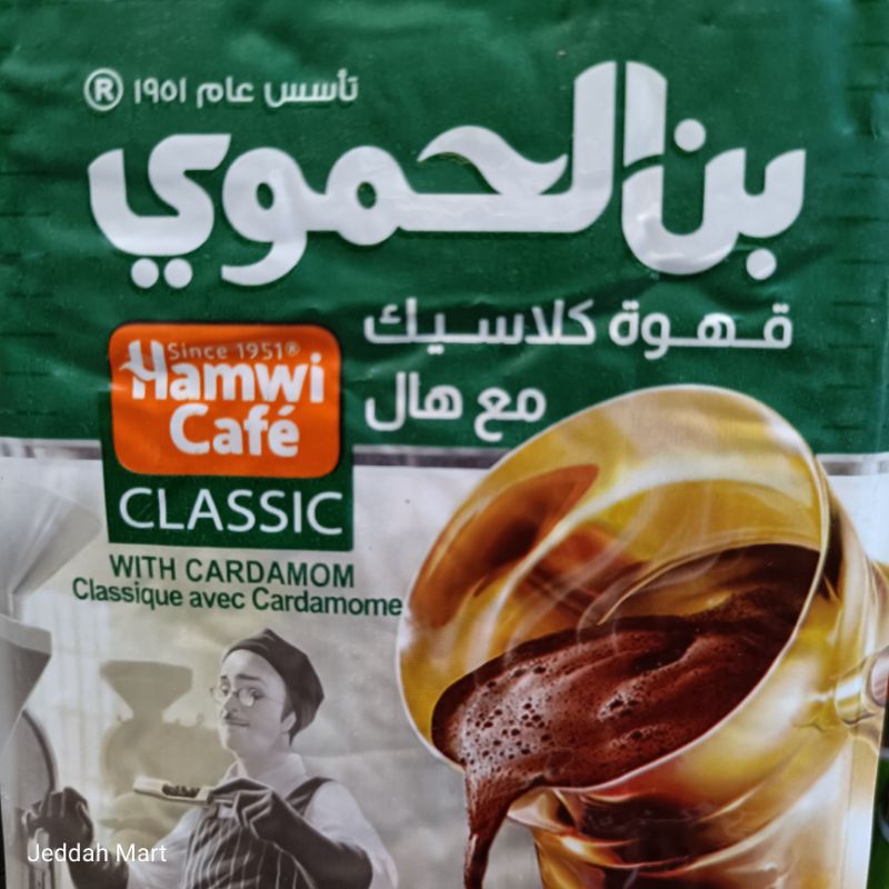 

Hamwi Cafe / kopi Hamwi UAE / Dubai 200 gr