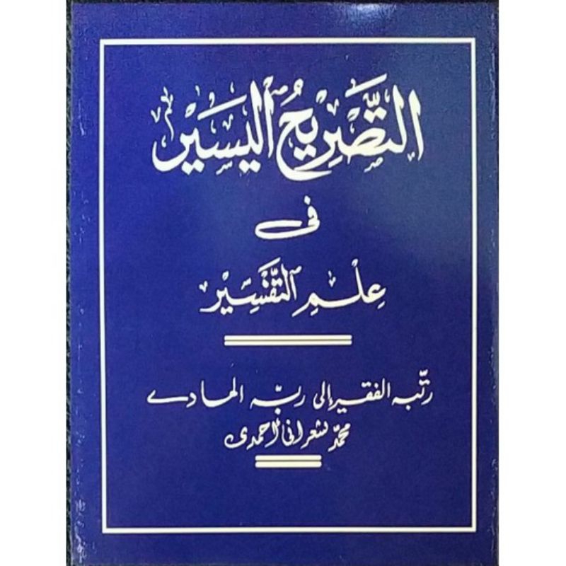 Kitab tasrihul yasir- ilmu tafsir- ilmu al- Qur'an dan tafsir- kitab at- tashrih al-yasir