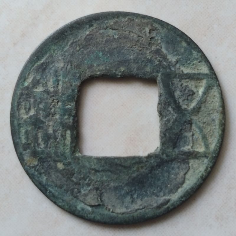 Koin Kuno Gobog Cina 5 Zhu Wu Zhu 90 SM - 9 M Dinasti Han Barat - YN1793