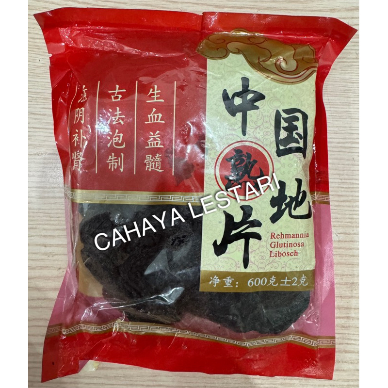 

600g PREMIUM Shu Di / Suk Ti / Shu Di Huang / Radix Rehmanniae Preparata / Sukti / Sek Ti / Shou Di / Siok Te / Shoudi / Rehmania Root