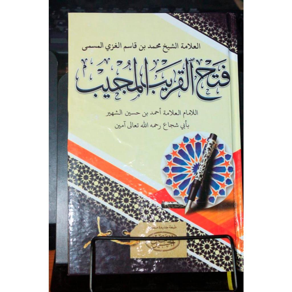 Fathul Qorib Hard Cover Berharokat Haromain