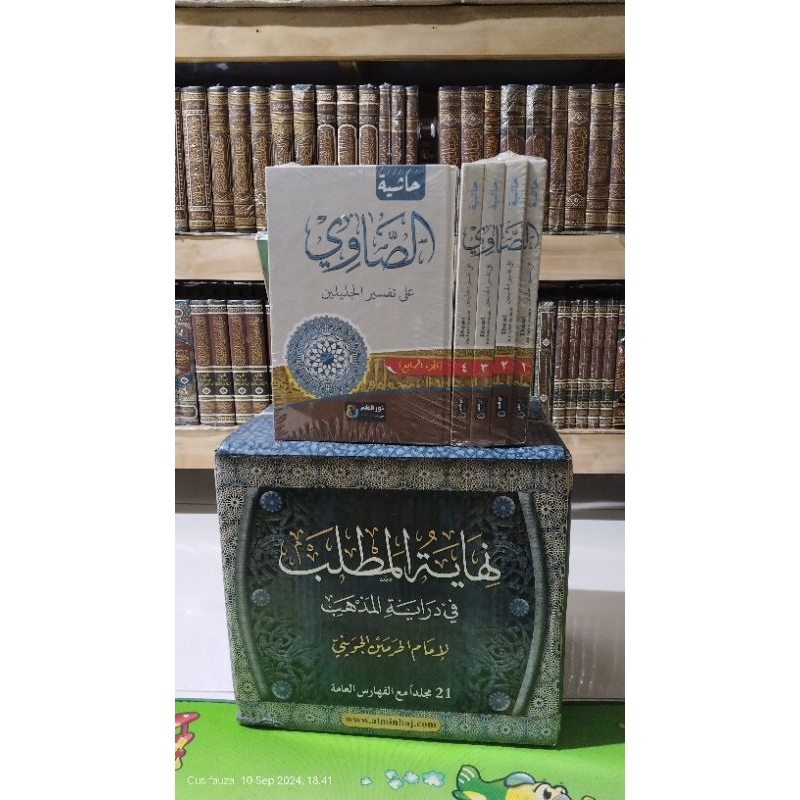 kitab hasyiyyah showi tafsir jalalain