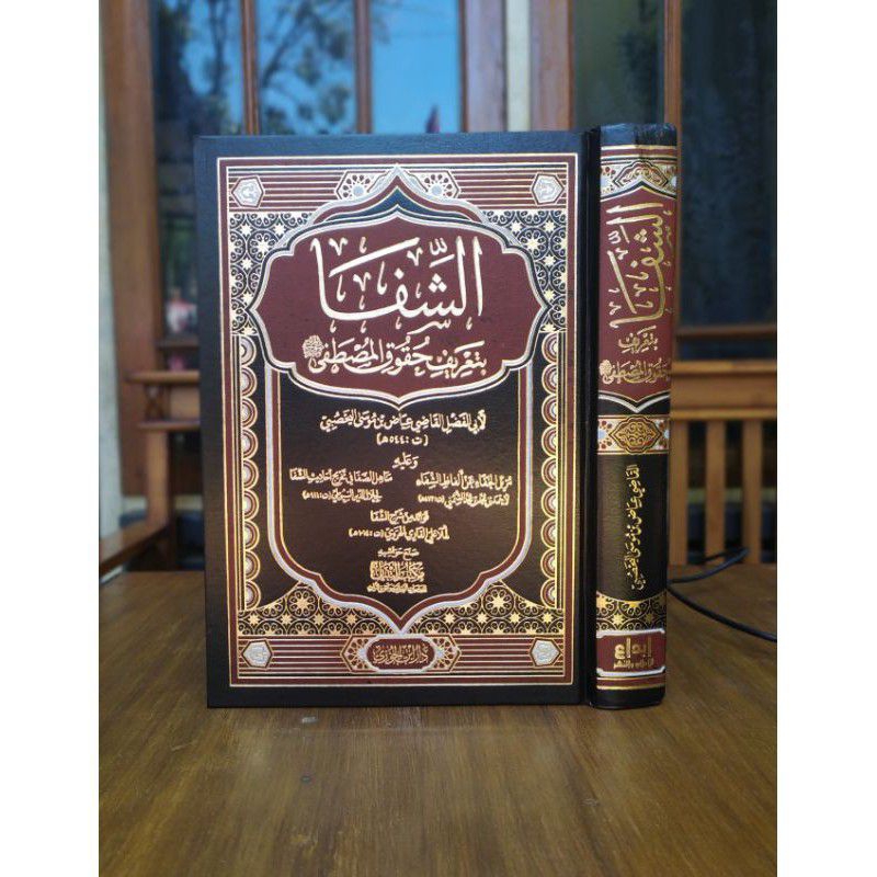 

kitab AS-SYIFA FII TA'RIIF HUQUUQ AL-MUSTHAFA