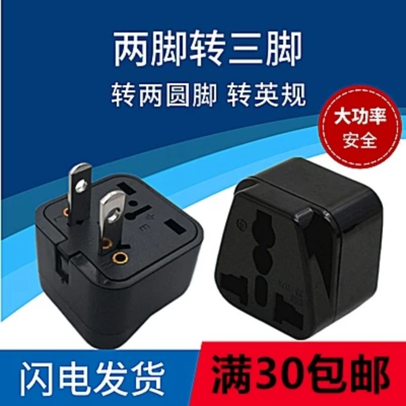 AEBRAND COLOKAN LISTRIK JAPAN TAIWAN MAX 2500W 10A - Colokan Listrik Taiwan Jepang america  usa US P