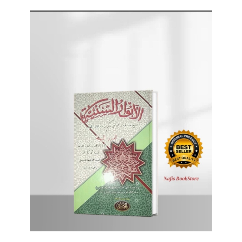 Kitab Anwarus Saniyah/AL ANWARUS SANIYAH
