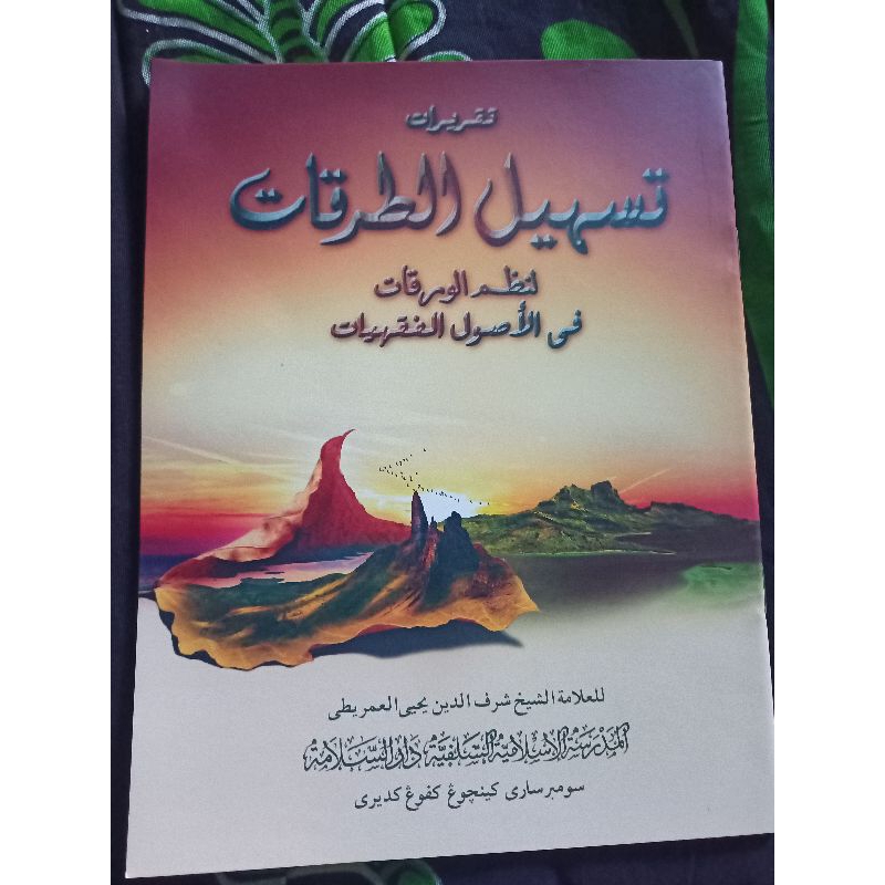 

usul fiqh tashilu turuqot