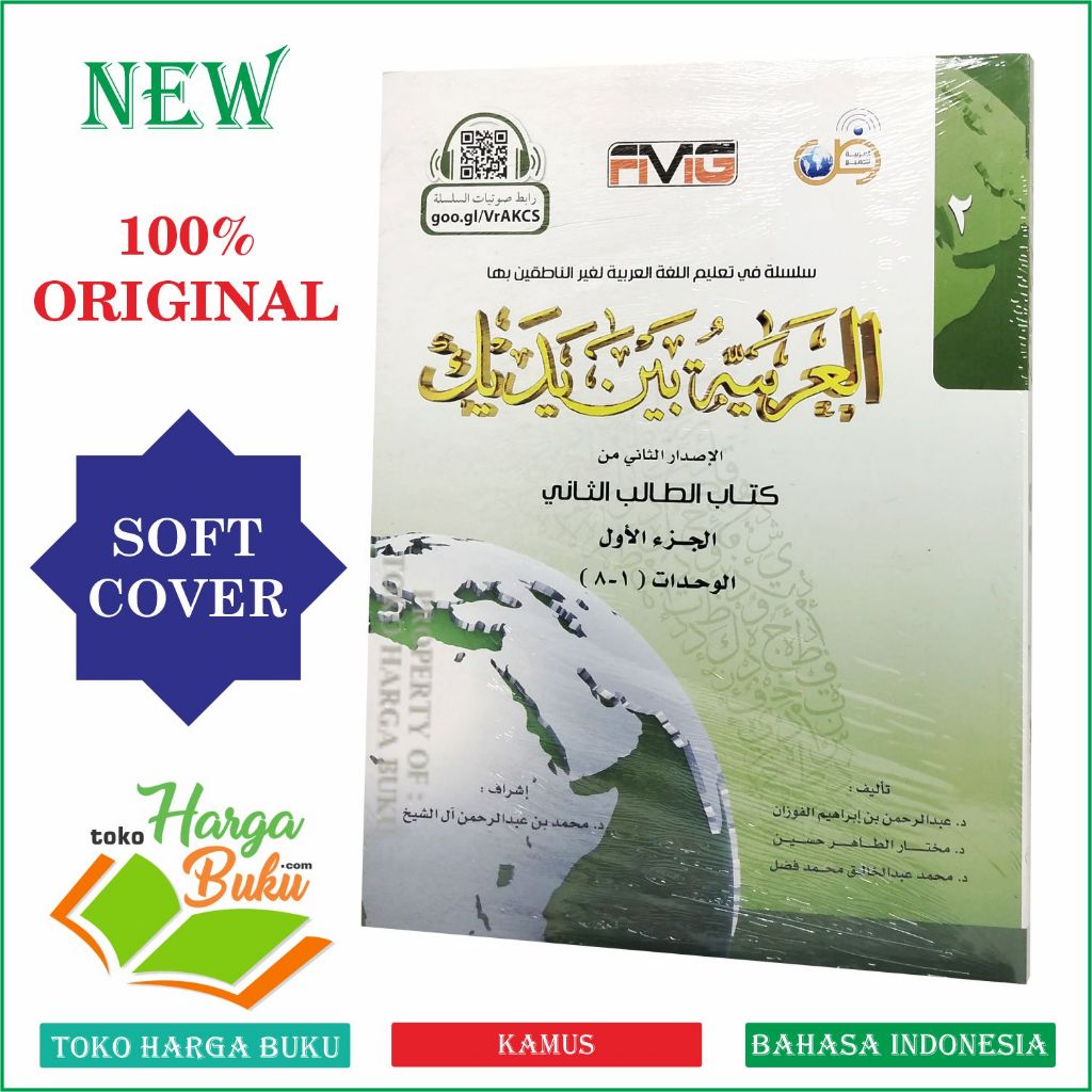 Foto Al-Arabiyah Baina Yadaik Level 2 Juz 1 Buku Pelajaran Bahasa Arab Terbaik untuk Pemula hingga Mahir Penerbit FMG