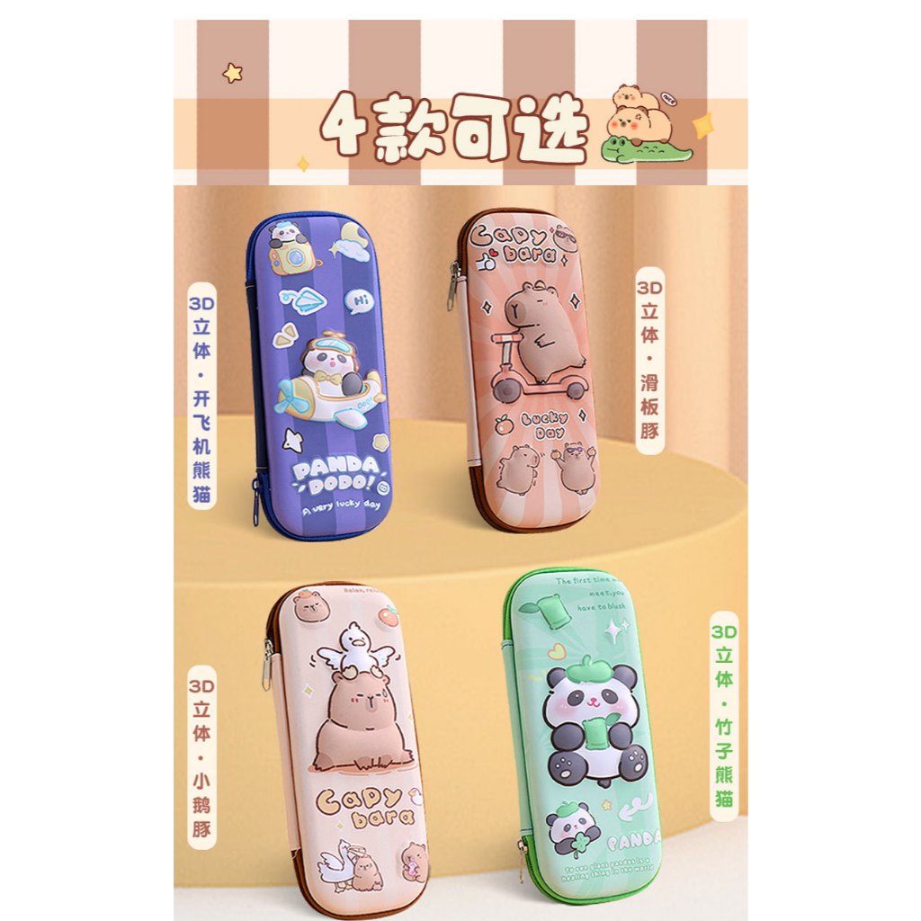 

KOTAK PENSIL PENCIL CASE CAPYBARA KAPIBARA 3D