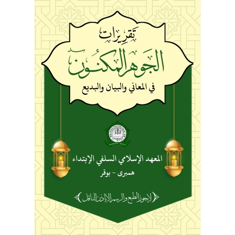 Taqrirot JAUHAR MAKNUN, SURAHAN SUNDA JAUHAR MAKNUN