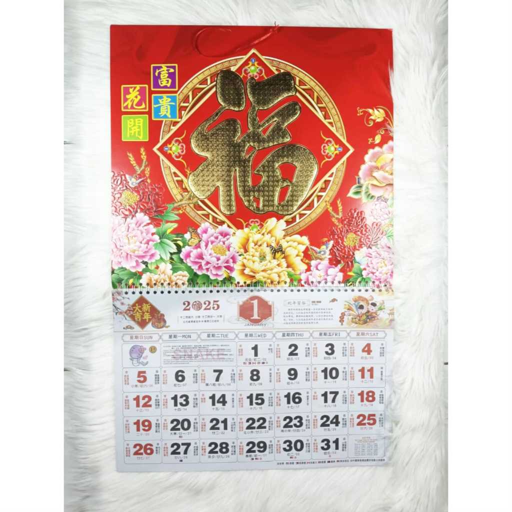 

Kalender Bulanan Fuk Bunga Tahun 2025 | Kalender Mandarin Import Bahan Kertas