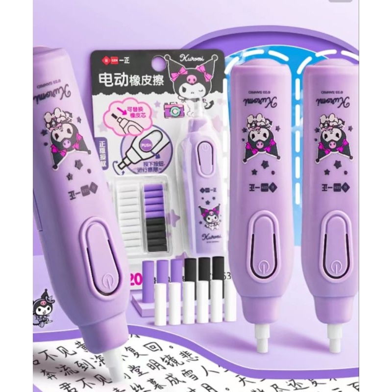 

penghapus elektrik kuromi