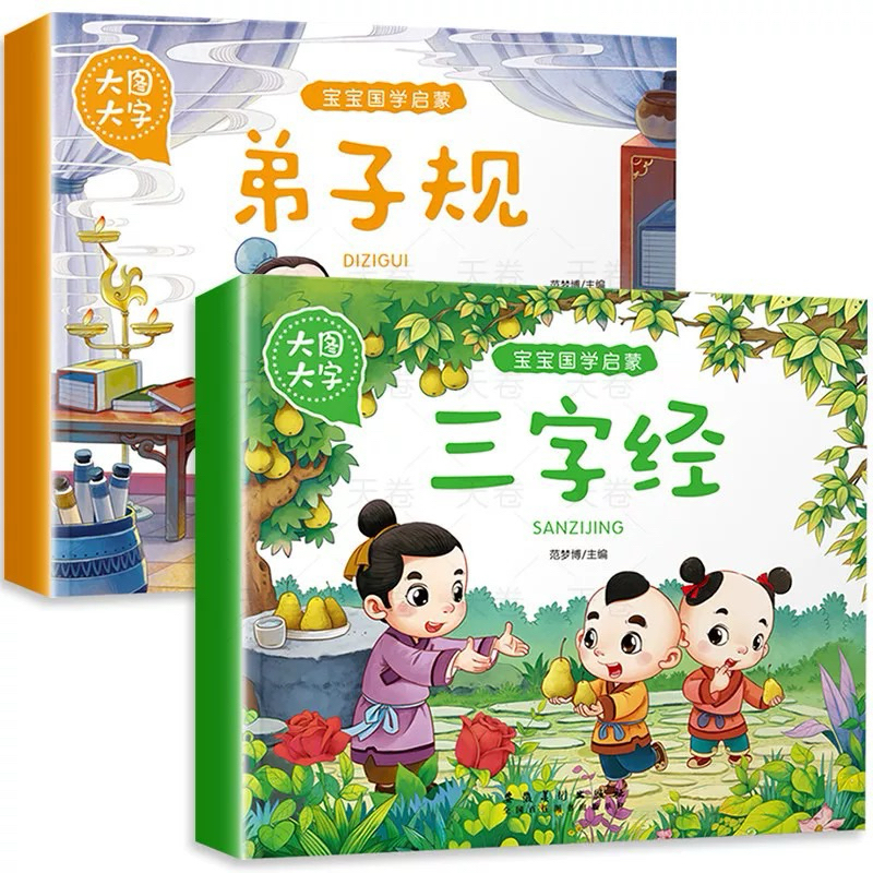 Buku Referensi Guru/Buku Bahas Mandarin Di Zi Gui San Zi Jing/Buku Tata Krama Mandarin