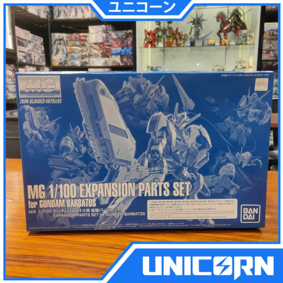 MG GUNDAM BARBATOS EXPANSION PARTS SET (PART ONLY) LIMITED / P-BANDAI