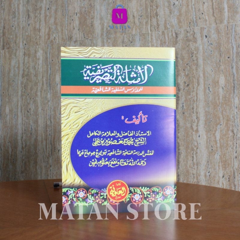 AMTSILAH TASHRIFIYAH