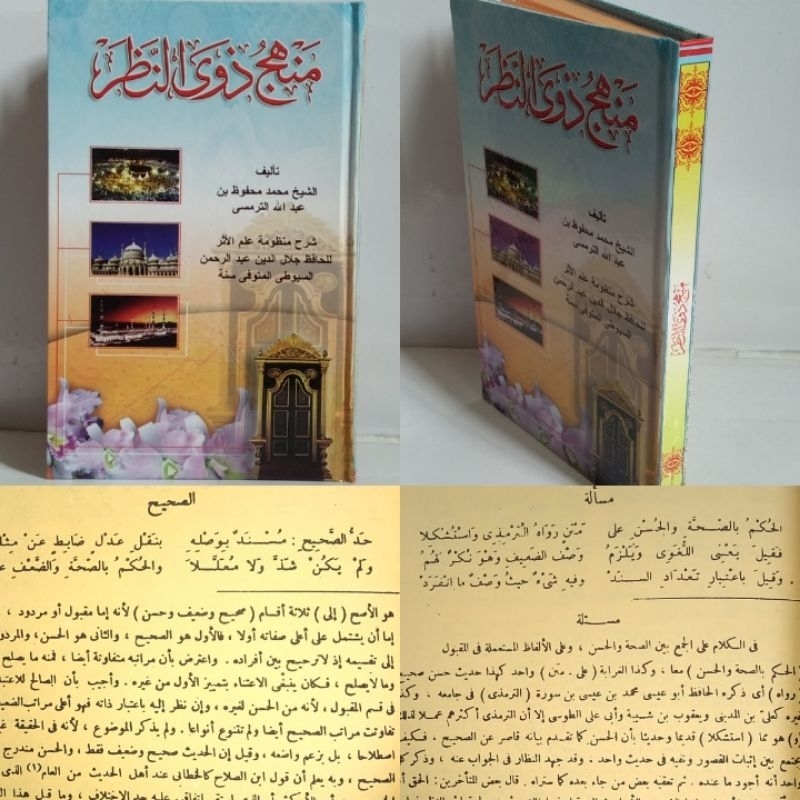Manhaj dzawin nadzor/ manhajun dzawin nadzor/ manhaj zawin nazor/ al fiyyah suyuti