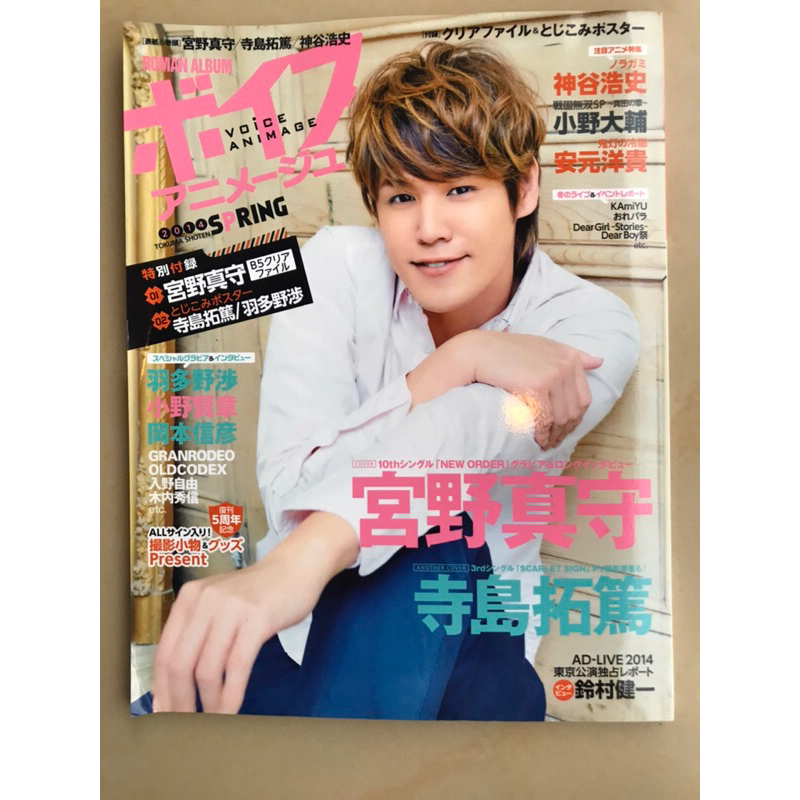 [PRELOVED] Majalah seiyu voice animage jepang