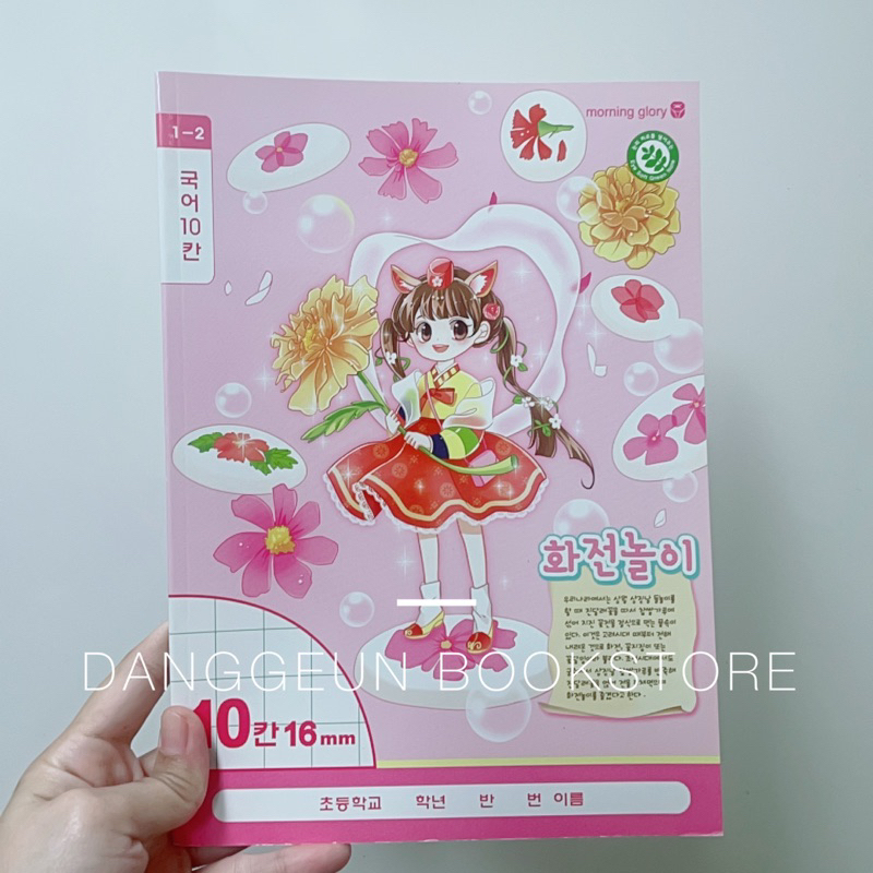 

BUKU TULIS NOTE BOOK KOREA KOTAK-KOTAK UNTUK TULISAN HANGEUL PRINCESS