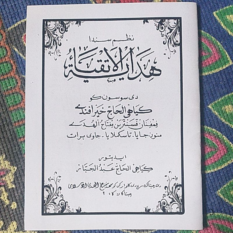 nadzom nadhom nadom sunda hidayatul kifayatul atqiya atkiya adzkiya adzqiya nadzom sunda