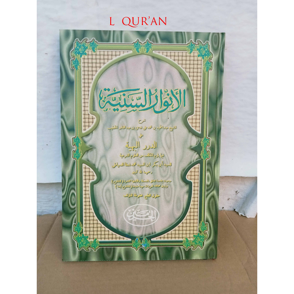 Kitab Anwarus Saniyyah (  Syarah Durorul Bahiyyah )  Jilid Hardcover / Jilid Lux Cetakan Al - Haroma