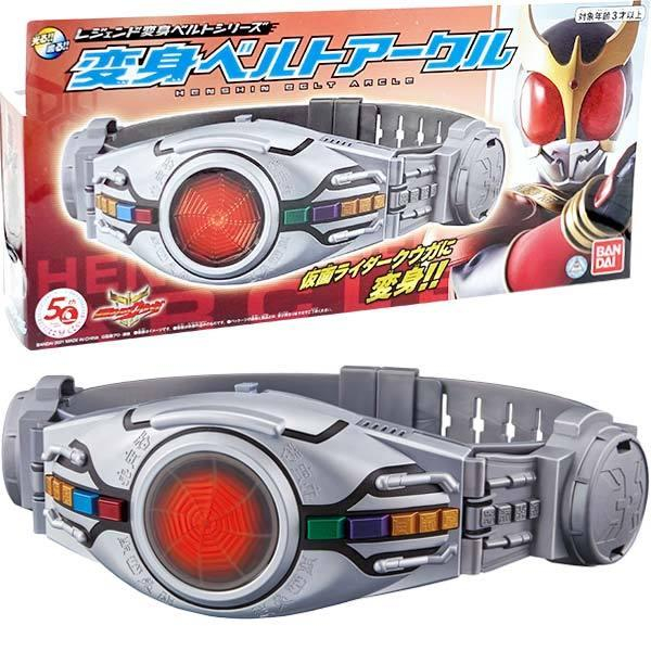 Legend Henshin Belt Arcle Kamen Rider Kuuga