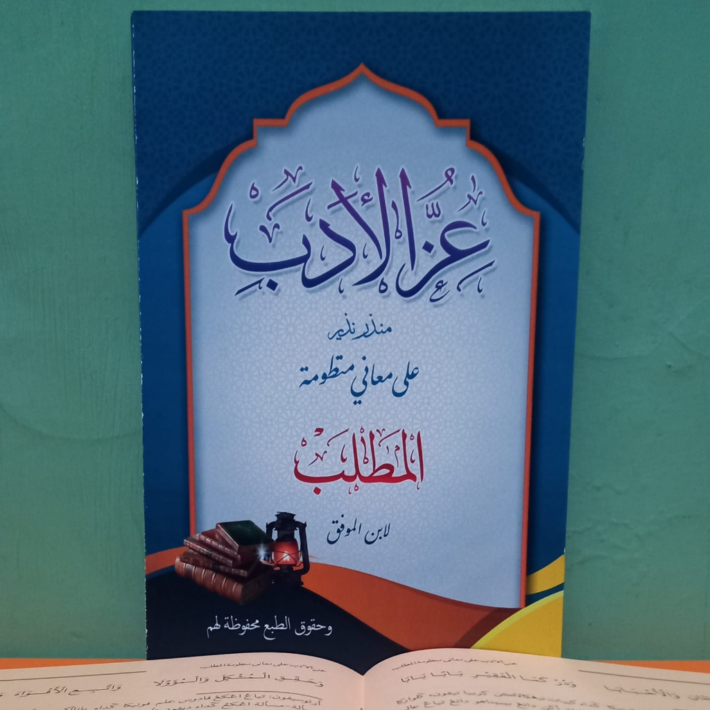 

izzul adab