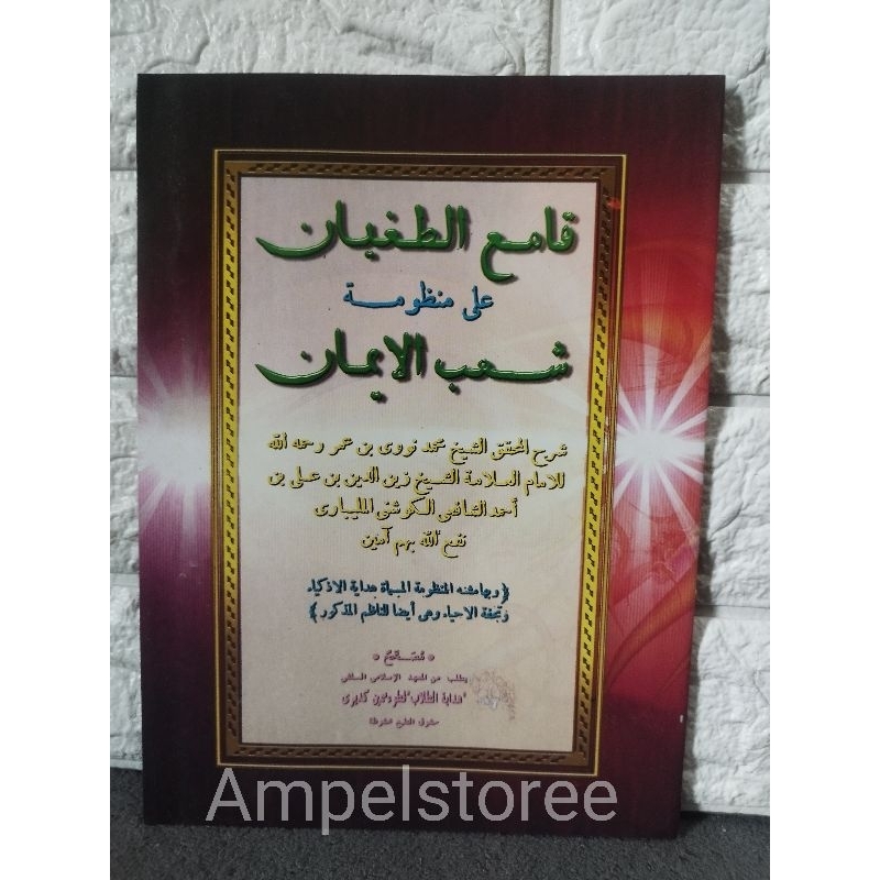 Syarah Qomi' Tughyan , Qomi tughyan Makna Pesantren