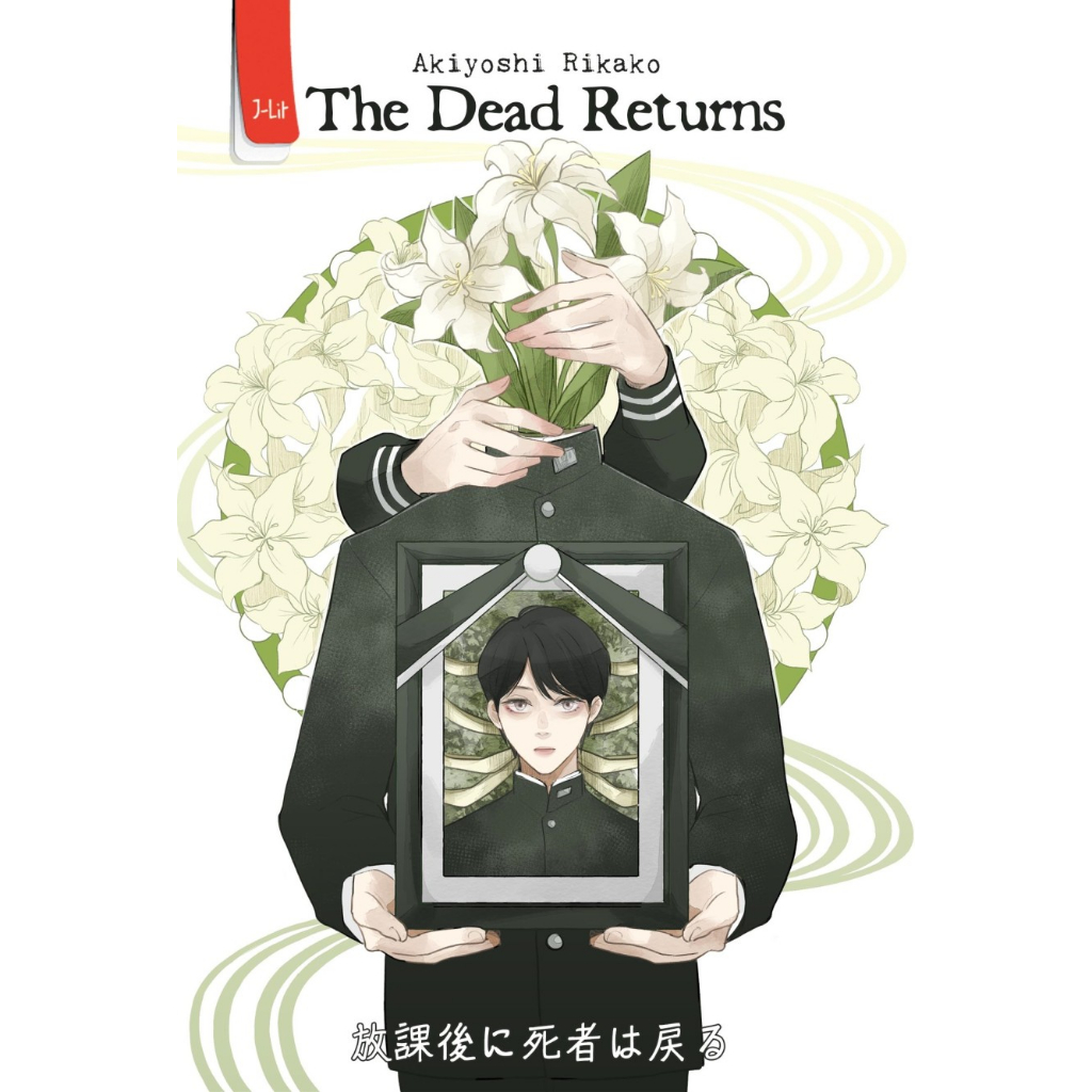 THE DEAD RETURNS - AKIYOSHI RIKAKO