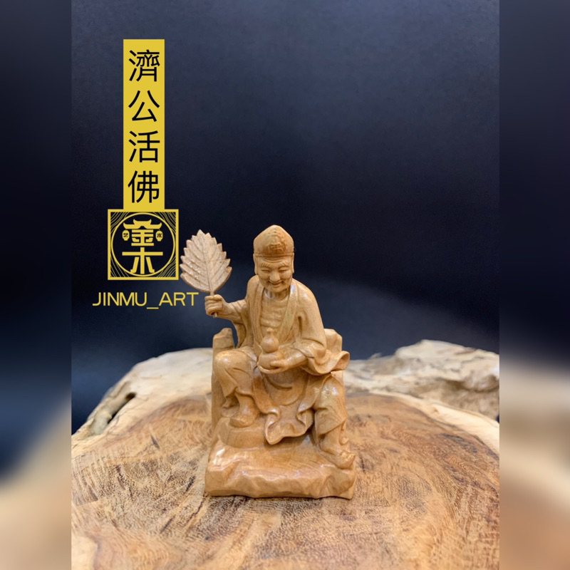 Dewa Chikung 6cm / Ci Kung