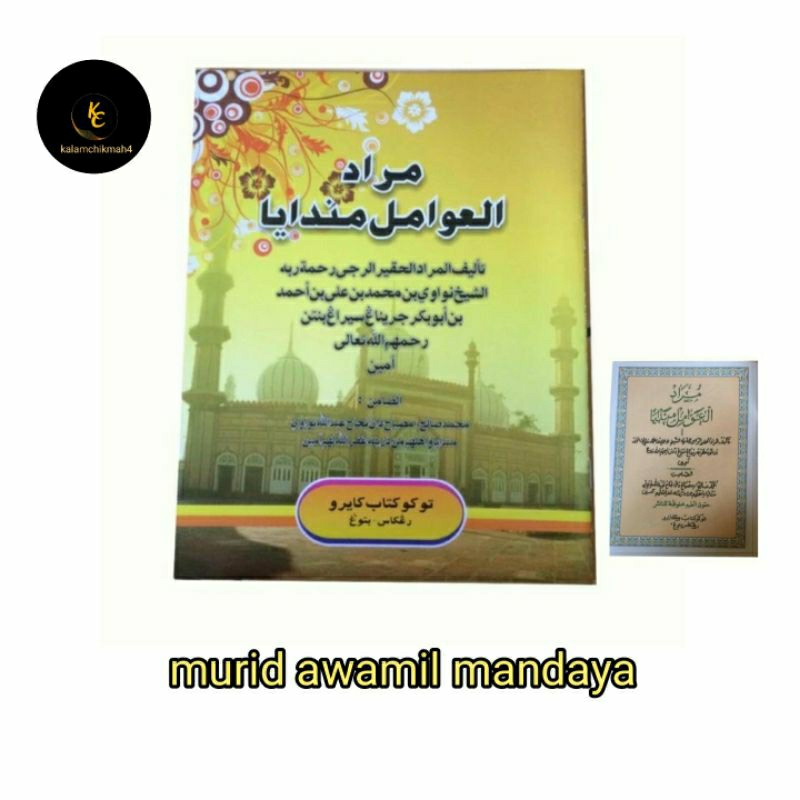 KITAB MUROD AWAMIL MANDAYA