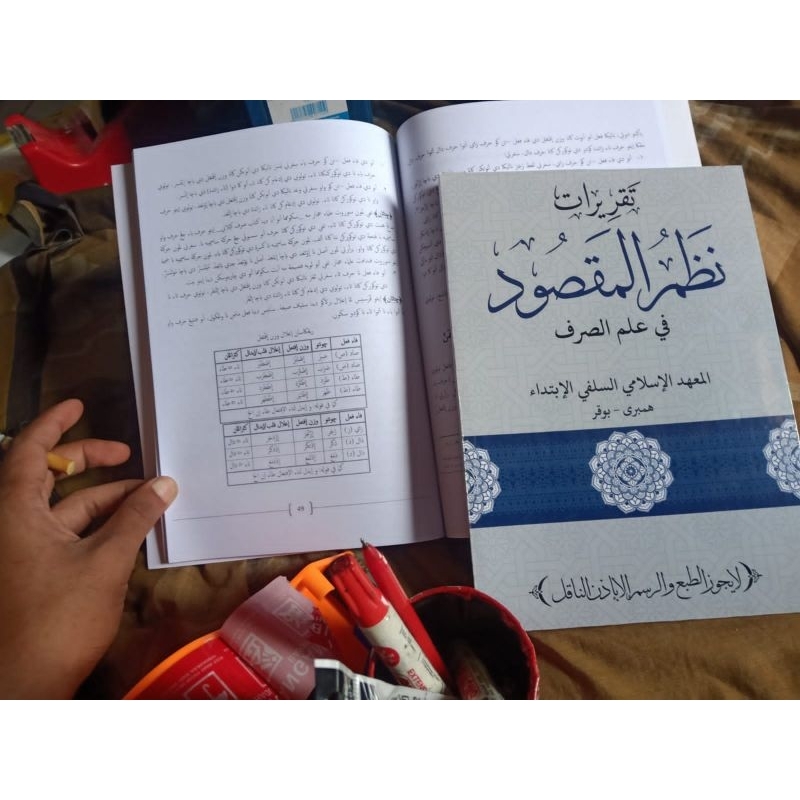 terjemahan/surahan nadzom maqsud (yaqulu)