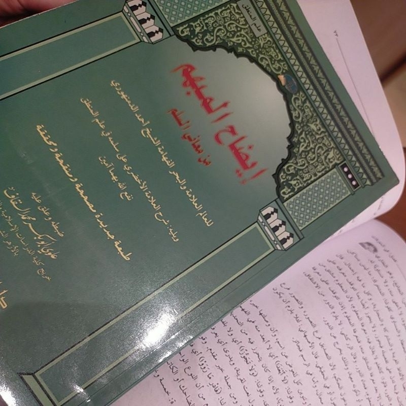 Kitab Idhohul Mubham | idohul mubham | ilmu Mantiq DKI Islamiyah | Darul Kutub Islamiyah