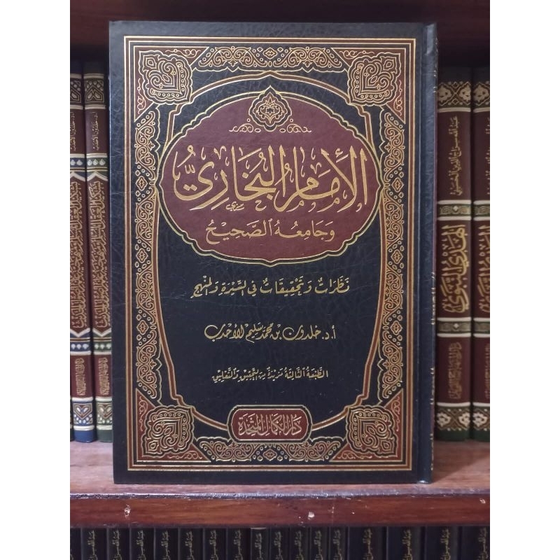 Al Imam Al Bukhori Wa Jamiuhu As Shohih Jami'us Shohih Jami' As Shahih Imam Bukhari Darul Minhaj Qow