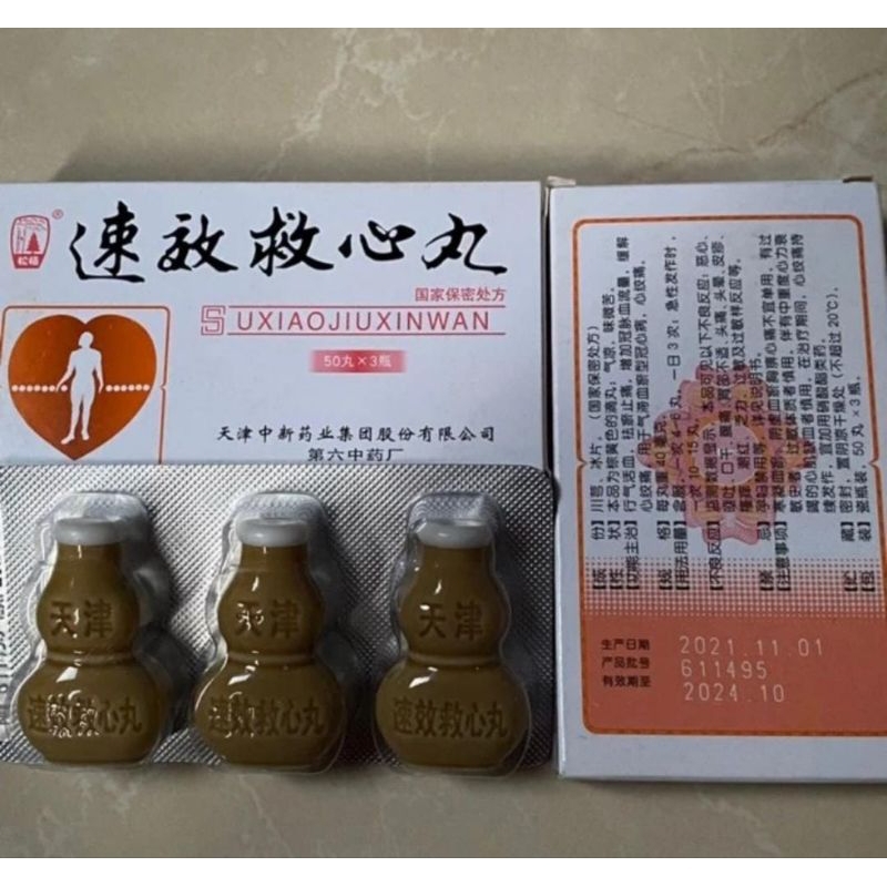 Su xiao Jiu Xin wan original