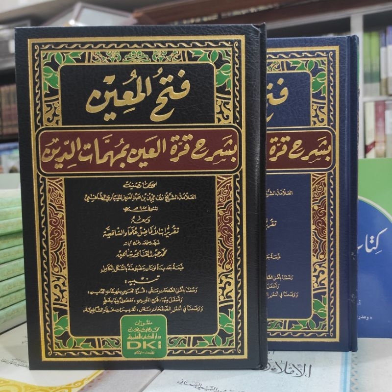 FATHUL MUIN / MU'IN [ DKI BEIRUT ]