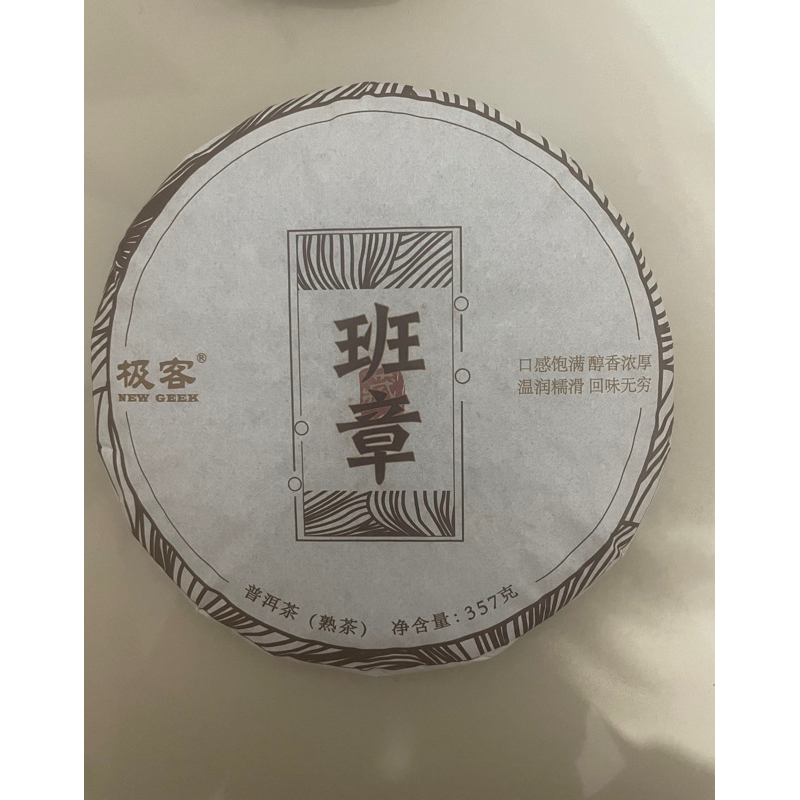 

Pu Er Cha/ Teh Pu Er 357gr Chinese Tea 熟茶 Shou Cha
