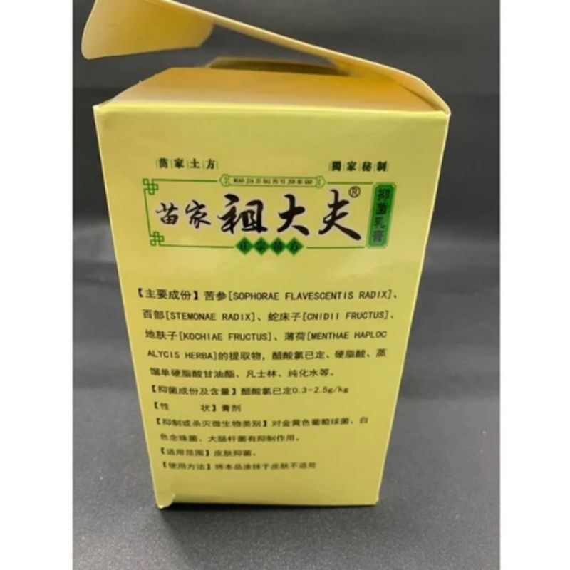 Mahkota - Asli 100% 15gr Salep Zudaifu CHY GAO Original Psoriasis Eksim Jamur Kurap Alergi ori Kadas