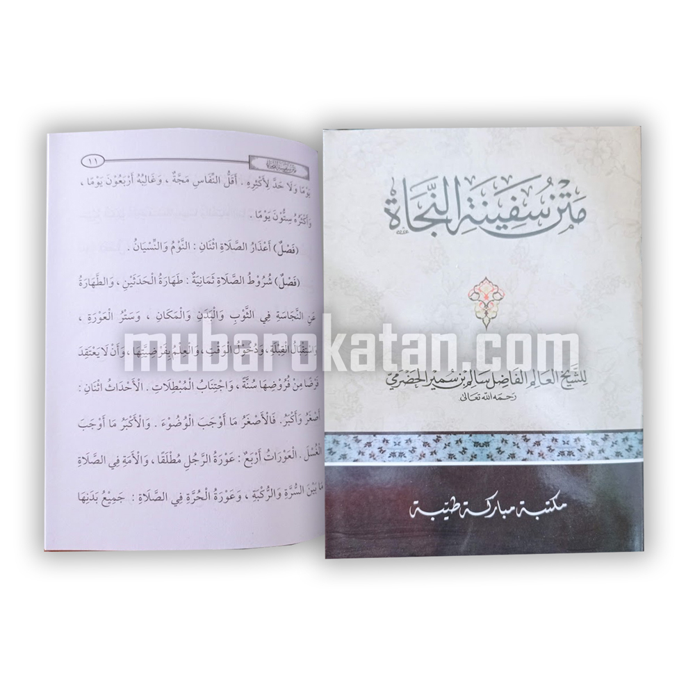 MATAN SAFINATUN NAJA | MATAN SAFINAH | SAFINAH RENGGANG