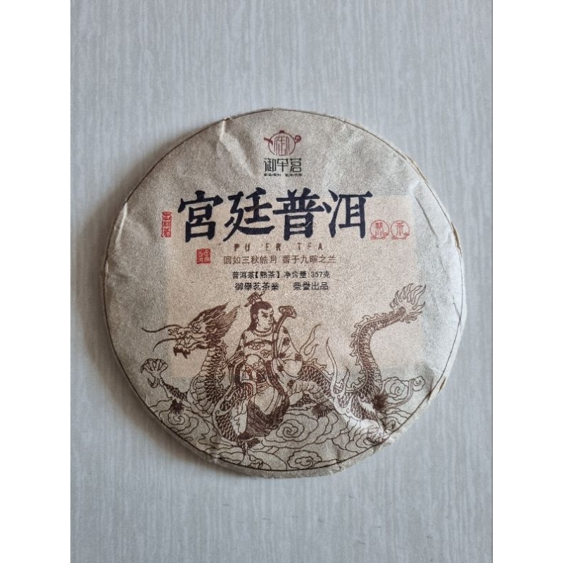 

PU' ER TEA CHINESE TEA