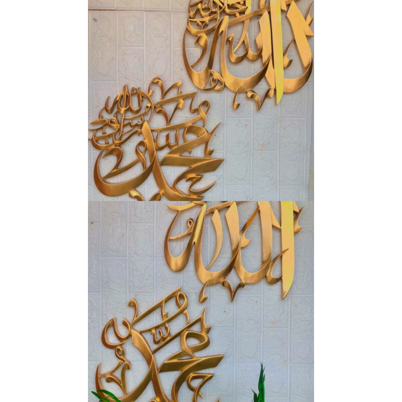 KALIGRAFI UKIR ALLAH MUHAMMAD