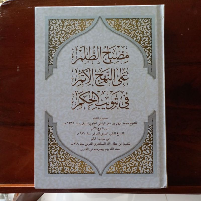 Syarah Hikam Syekh Nawawi