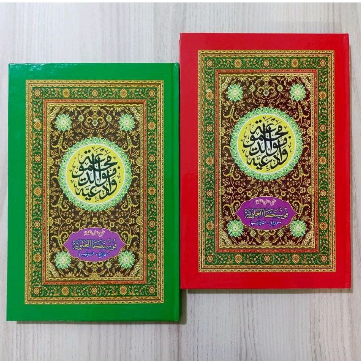 KITAB MAULID AL-BARZANJI UKURAN BESAR BUKU ALBARZANJI BESAR QASIDAH BURDAH MAULID SYAROFUL ANAM